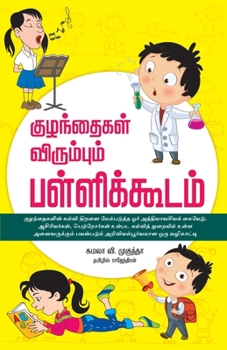 Paperback Kuzhandhaigal Virumbum Pallikkodam [Tamil] Book