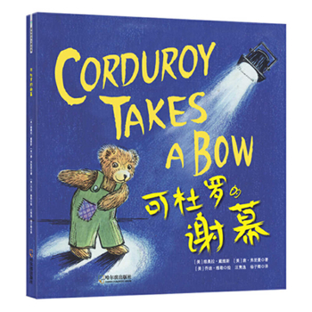 Hardcover Corduroy Takes a Bow [Chinese] Book