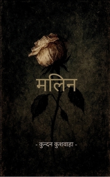 Paperback मलिन [Hindi] Book