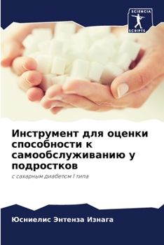 Paperback Инструмент для оценки сп [Russian] Book