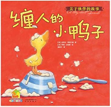 Genuine new book. warm house painted the story of the museum on the Partnership: pest ducklings Steve(Chinese Edition)