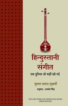 Paperback The Lost World of a Hindustani Music [Hindi] Book