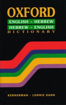Hardcover Oxford: English-Hebrew/Hebrew-English Book