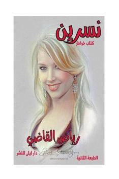 Paperback Nisreen: Riyad Al Kadi [Arabic] Book