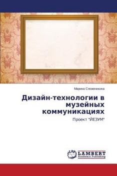 Paperback Dizayn-tekhnologii v muzeynykh kommunikatsiyakh [Russian] Book