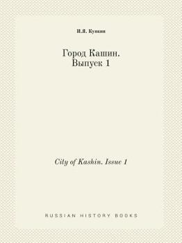 Paperback City of Kashin. Issue 1 [Russian] Book