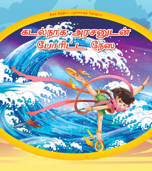 Hardcover Nezha's Battle with the Dragon King (Tamil Edition) Book