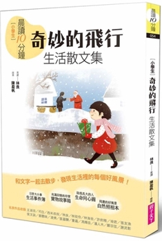 Paperback 10 Minutes of Morning Reading: Wonderful Flight [Chinese] Book