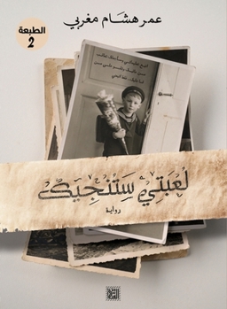 ????? ?????? (Arabic Edition)