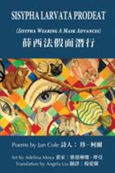 Paperback Sisypha Larvata Prodeat: (Sisypha Wearing a Mask Advances) Book