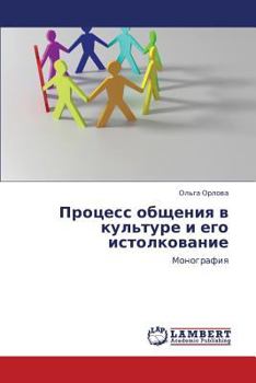 Paperback Protsess Obshcheniya V Kul'ture I Ego Istolkovanie [Russian] Book