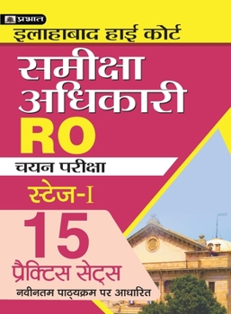 Paperback Allahabad High Court Samiksha Adhikari (Ro) Chayan Pariksha 15 Practice Sets [Hindi] Book