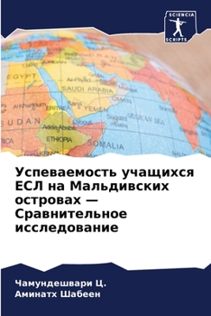Paperback Успеваемость учащихся Е& [Russian] Book