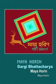 Paperback Maya Horin [Bengali] Book