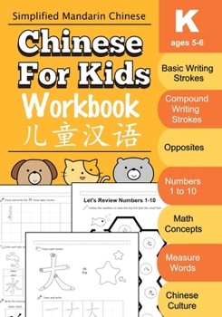 Chinese For Kids Workbook: Kindergarten Mandarin Chinese Ages 5-6