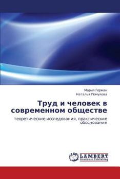 Paperback Trud I Chelovek V Sovremennom Obshchestve [Russian] Book