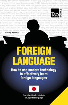 Paperback Foreign language - How to use modern technology to effectively learn foreign languages: Special edition - Japanese Book