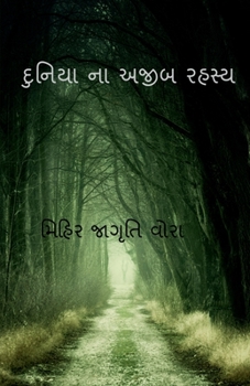 Paperback Strange secrets of the world / &#2726;&#2753;&#2728;&#2751;&#2735;&#2750; &#2728;&#2750; &#2693;&#2716;&#2752;&#2732; &#2736;&#2745;&#2744;&#2765;&#27 [Gujarati] Book