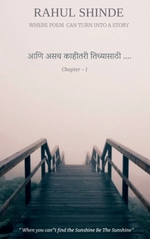 Paperback Aani asch Kahitari Tichyasathi / आणि असच काहीतरी तिच&# [Marathi] Book