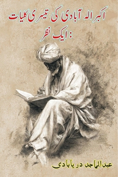 Akbar Allahabadi ki Teesri Kulliyat: (Akbar Allahabadi's Third Collected Works: A Critical Perspective) (Urdu Edition)