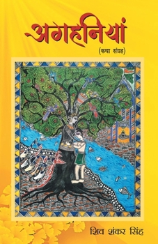 Paperback Aghaniyaa [Hindi] Book