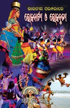 Paperback Bharatiya Paramparare Lokanatya O Lokanrutya [Oriya] Book