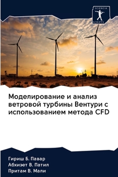 Paperback Моделирование и анализ в [Russian] Book