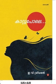 Paperback Kaattupole [Malayalam] Book