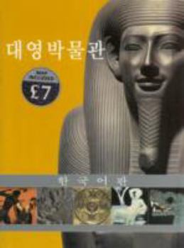 Paperback The British Museum Souvenir Guide Book : Korean Edition [Korean] Book