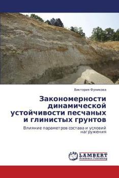 Paperback Zakonomernosti Dinamicheskoy Ustoychivosti Peschanykh I Glinistykh Gruntov [Russian] Book
