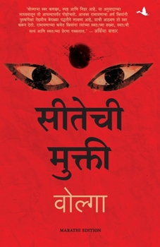 Paperback Liberation of Sita [Marathi] Book