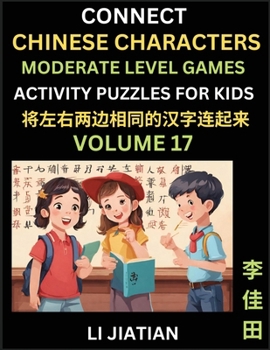 Paperback Moderate Level Chinese Character Puzzles for Kids (Volume 17): Learn Connecting & Recognizing Mandarin Chinese Characters, Simple Brain Games, Easy Ac [Chinese] Book