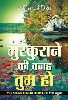 Hardcover Muskurane Ki Wajah Tum Ho [Hindi] Book