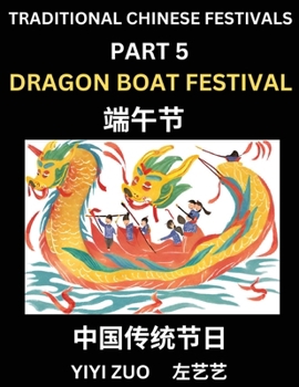 Chinese Festivals (Part 5) - Dragon Boat Festival, Chun Jie, Learn Chinese History, Language and Culture, Easy Mandarin Chinese Reading Practice ... Chinese Character Edition (Chinese Edition)