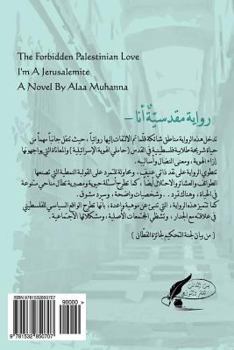 Paperback I'm a Jerusalemite [Arabic] Book