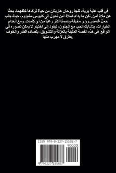 ???? ?????? (Arabic Edition)