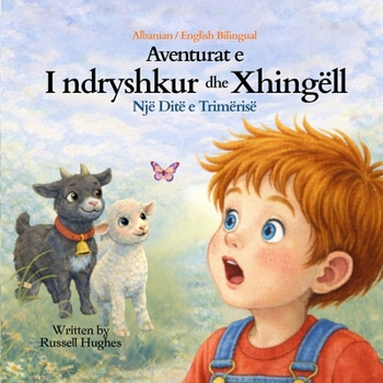 Aventurat e I ndryshkur dhe Xhingëll: Një Ditë e Trimërisë (Albanian / English Bilingual) The Adventures of Rusty and Jingles: A Brave Day Book 2 (Albanian Edition)