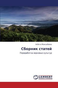 Paperback Sbornik Statey [Russian] Book