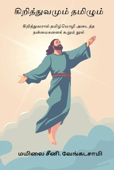 Paperback Kiruthavamum Tamizhum [Tamil] Book