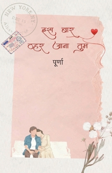 Paperback Is bar thehar jaana tum [Hindi] Book