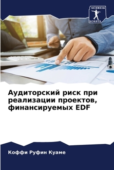 Paperback Аудиторский риск при реа [Russian] Book