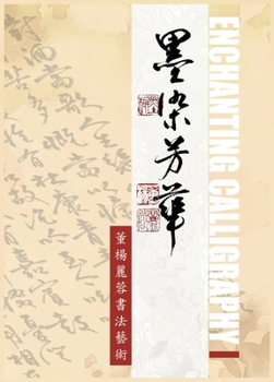Hardcover Enchanting Calligraph I: 《墨染芳華-董楊麗蓉書法藝術1》 Book