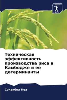 Paperback &#1058;&#1077;&#1093;&#1085;&#1080;&#1095;&#1077;&#1089;&#1082;&#1072;&#1103; &#1101;&#1092;&#1092;&#1077;&#1082;&#1090;&#1080;&#1074;&#1085;&#1086;&# [Russian] Book