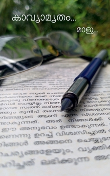 Paperback Kaavyamritham... / കാവ്യാമൃതം... [Malayalam] Book