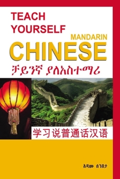 Paperback Teach Yourself Chinese [Afrikaans] Book