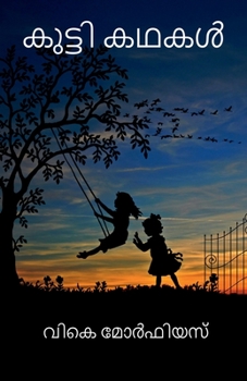 Paperback Kutti Kathakal / കുട്ടി കഥകൾ [Malayalam] Book