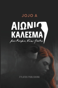 Paperback Aiwnio Kalesma [Greek] Book