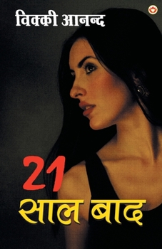 Paperback 21 saal bad Book