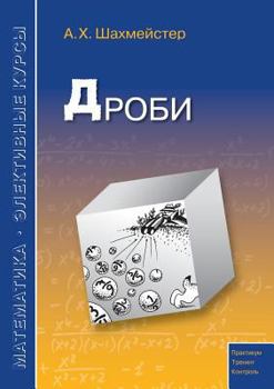 Paperback &#1044;&#1088;&#1086;&#1073;&#1080; [Russian] Book