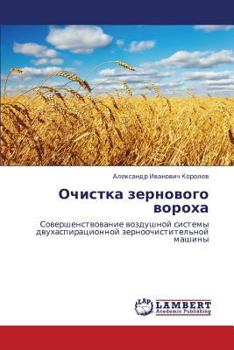 Paperback Ochistka Zernovogo Vorokha [Russian] Book